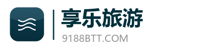享乐旅游